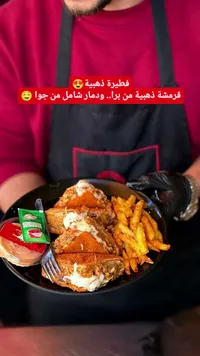 فطيرة ذهبية مقرمشة