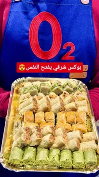 بوكس حلويات شرقية مشكلة - O2