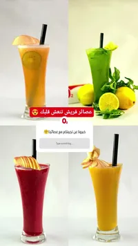 عصائر فريش طبيعية - أو تو (O2)