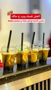 موهيتو 02