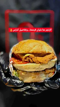 ساندويتش زنجر مقرمش