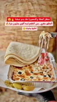 وجبة شاورما بالجبنة والزيتون
