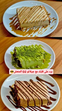 جيلاتو 02 المنعش