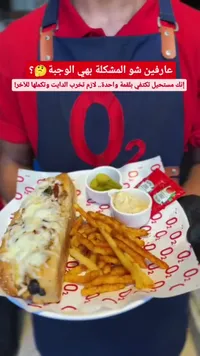 وجبة ساندويتش الدجاج والجبنة - مطعم أو تو (O2)
