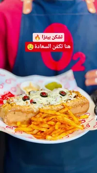 وجبة تشكن بيتزا - مطعم O2