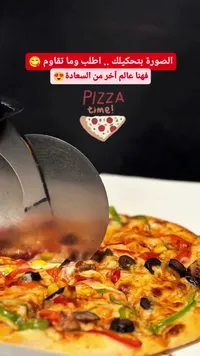 بيتزا خضار مشكلة