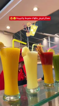 عصائر فريش طبيعية متنوعة