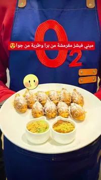 ميني فيش - أو تو (O2)