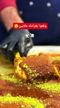 كنافة نابلسية بالجبنة والفستق الحلبي