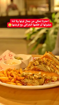 وجبة شاورما مقرمشة مع البطاطس