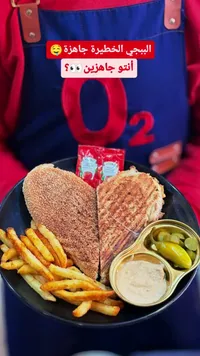 وجبة البيجي - مطعم O2