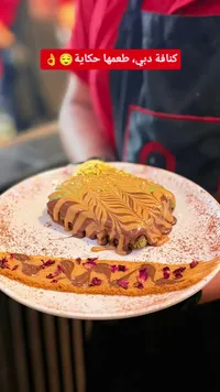 كنافة دبي بالشوكولاتة والفستق