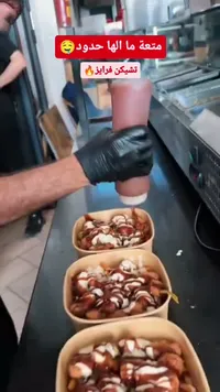 تشيكن فرايز