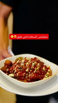 طبق فتوش (مختصر السعادة)
