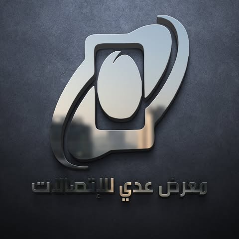 شعار معرض عدي للاتصالات