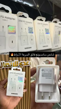 شاحن جداري فائق السرعة 25 واط - سامسونج (Samsung)