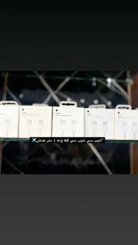 كابل شحن يو إس بي سي إلى يو إس بي سي 60 واط - أبل (Apple)