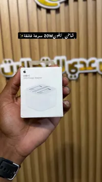 محول طاقة يو إس بي سي 20 واط - أبل (Apple)