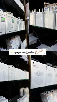 محول طاقة وشواحن أصلية متنوعة (Samsung & Apple)