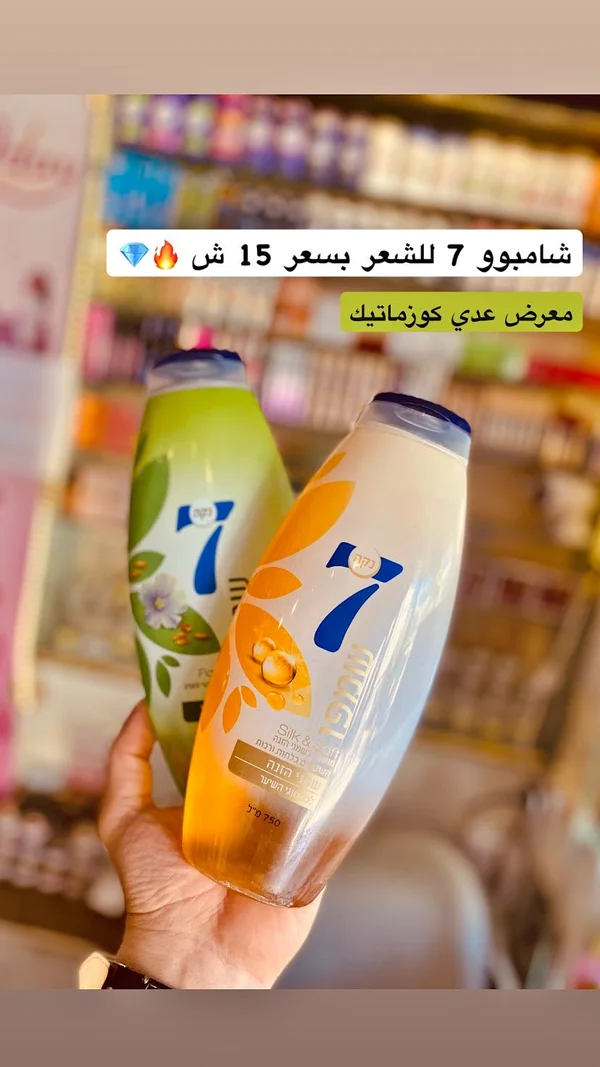 شامبو سيلك آند سوفت - تنوفا (Tnuva) - إكسسوارات ومكياج وعناية - سوق غزة