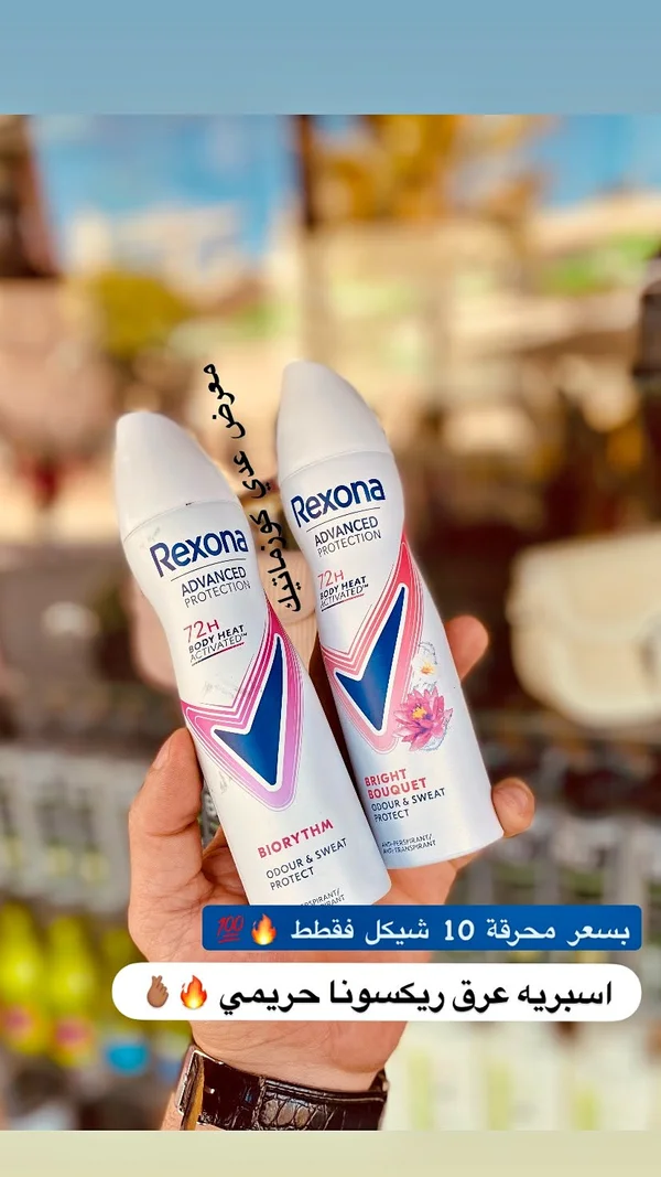 مزيل عرق بخاخ أدفانسد بروتكشن - ريكسونا (Rexona) - إكسسوارات ومكياج وعناية - سوق غزة