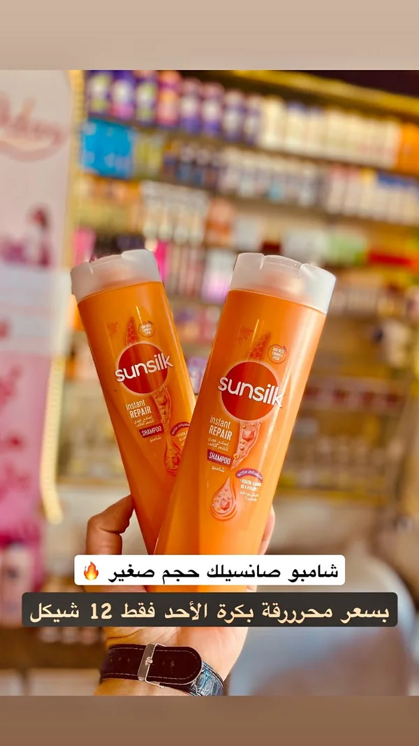 شامبو إصلاح فوري للشعر التالف - صانسيلك (Sunsilk) - إكسسوارات ومكياج وعناية - سوق غزة