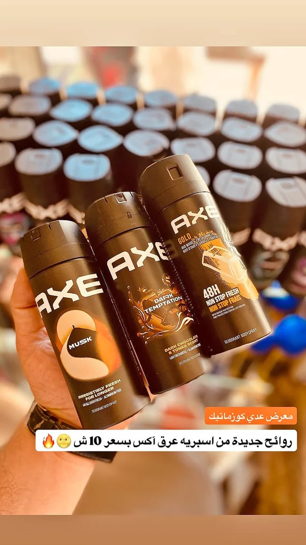 بخاخ معطر للجسم - أكس (Axe) - إكسسوارات ومكياج وعناية - سوق غزة