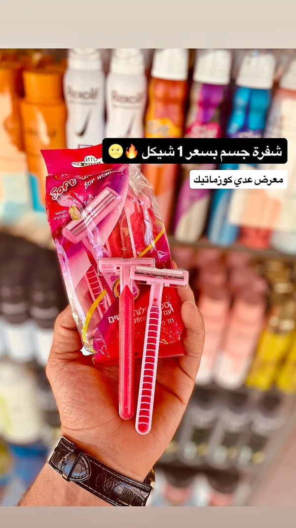 شفرات حلاقة نسائية ناعمة - سوفت (Soft) - إكسسوارات ومكياج وعناية - سوق غزة