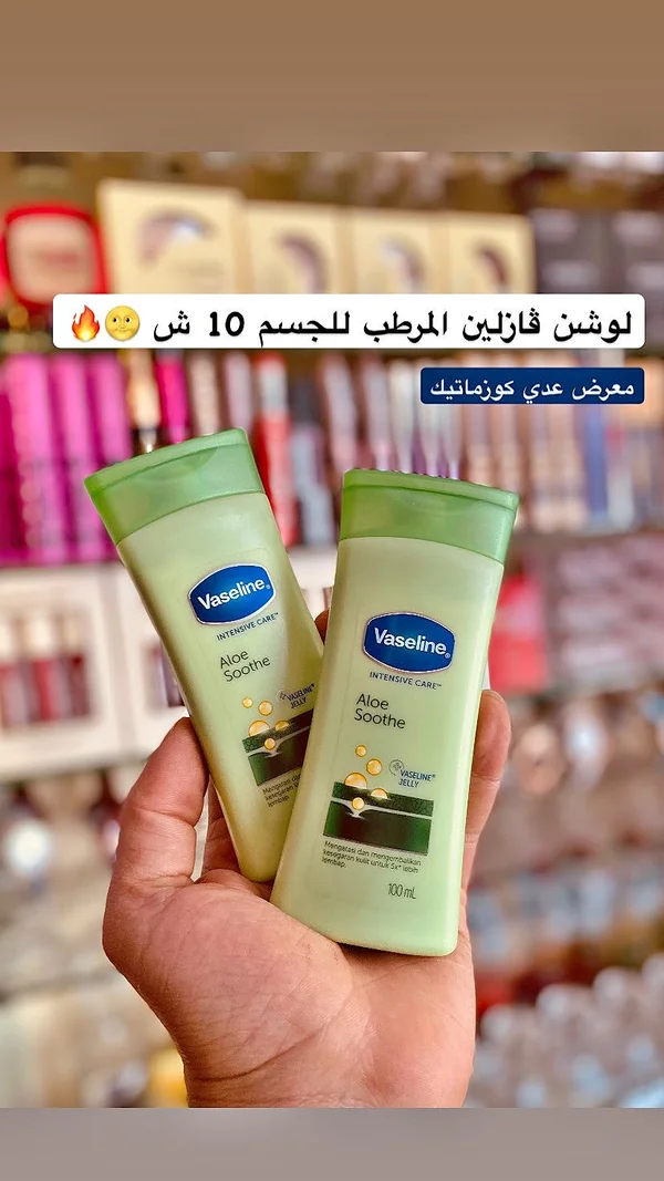 لوشن مرطب للجسم بخلاصة الصبار - فازلين (Vaseline) - إكسسوارات ومكياج وعناية - سوق غزة