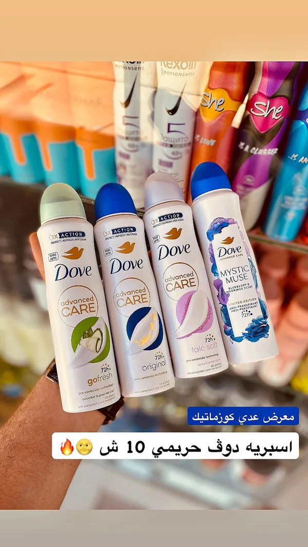 بخاخ مزيل عرق ادفانسد كير - دوف (Dove) - إكسسوارات ومكياج وعناية - سوق غزة