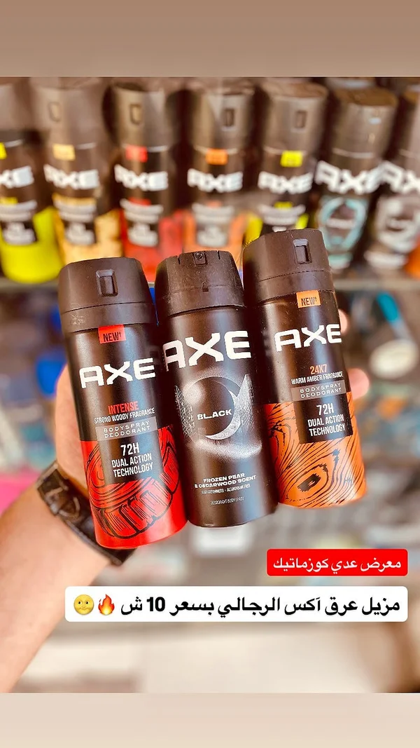 بخاخ مزيل عرق رجالي - أكس (Axe) - إكسسوارات ومكياج وعناية - سوق غزة