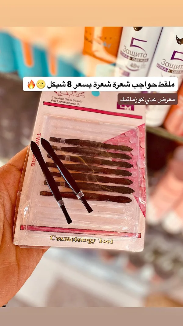 ملقط حواجب احترافي - إل إم (LM) - إكسسوارات ومكياج وعناية - سوق غزة