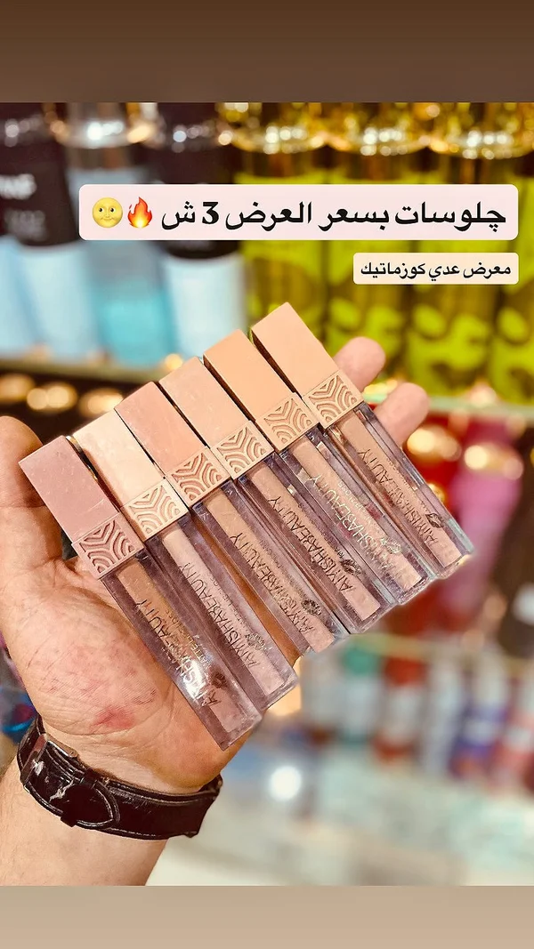 ملمع شفاه مطفي - أميشا بيوتي (Amisha Beauty) - إكسسوارات ومكياج وعناية - سوق غزة