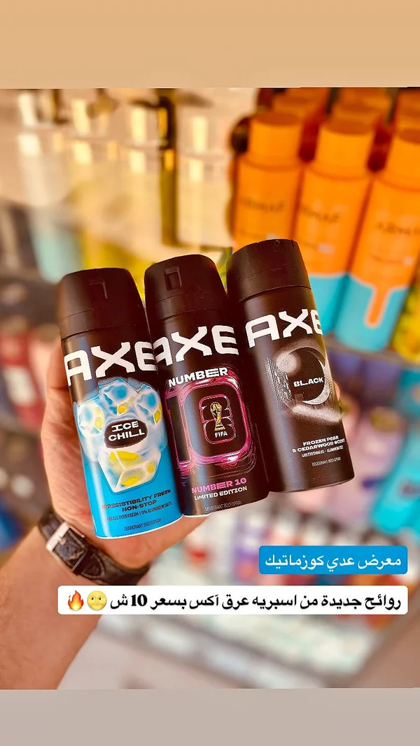 بخاخ معطر للجسم - آيس تشيل، نمبر 10، وبلاك من أكس (Axe) - إكسسوارات ومكياج وعناية - سوق غزة