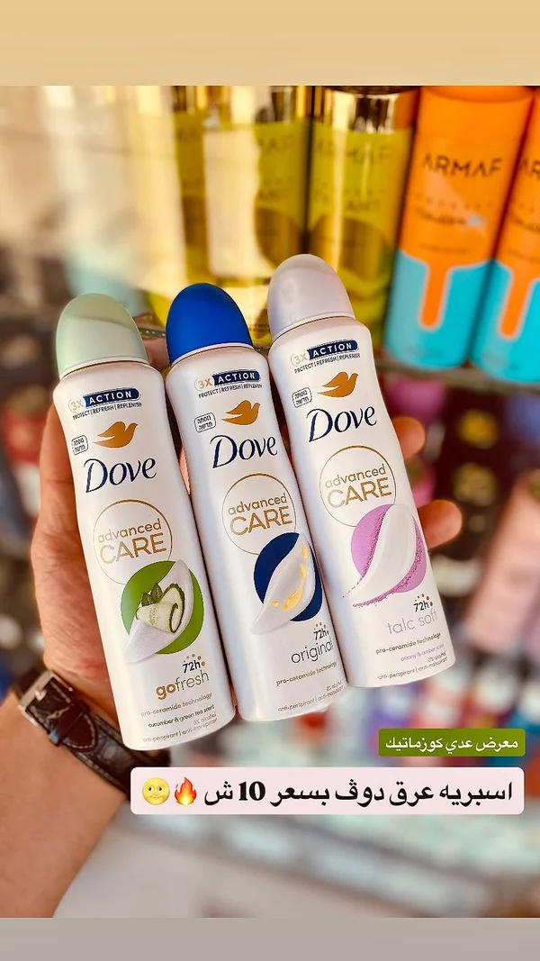 بخاخ مزيل عرق أدفانسد كير - دوف (Dove) - إكسسوارات ومكياج وعناية - سوق غزة