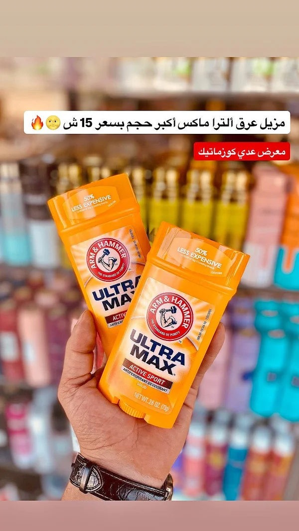 مزيل عرق ألترا ماكس أكتيف سبورت - آرم آند هامر (Arm & Hammer) - إكسسوارات ومكياج وعناية - سوق غزة