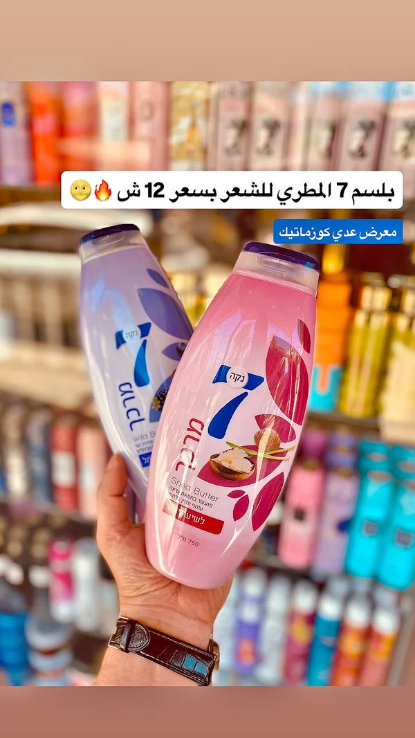بلسم للشعر بزبدة الشيا - نيكا 7 (Neca 7) - إكسسوارات ومكياج وعناية - سوق غزة