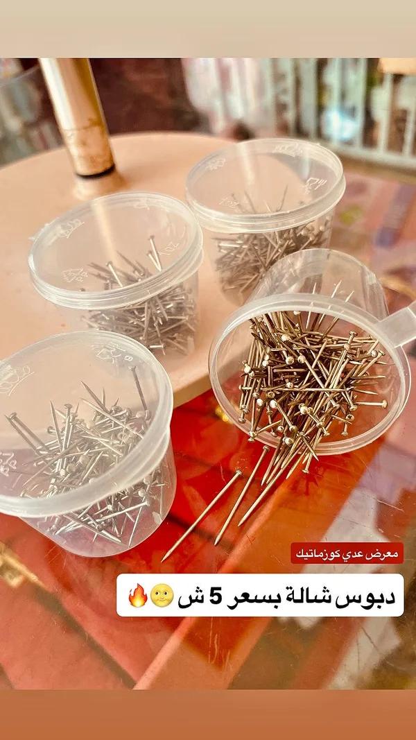 دبابيس شالة معدنية - عبوة اقتصادية - إكسسوارات ومكياج وعناية - سوق غزة