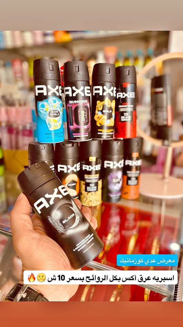 بخاخ معطر للجسم - أكس (Axe) - إكسسوارات ومكياج وعناية - سوق غزة