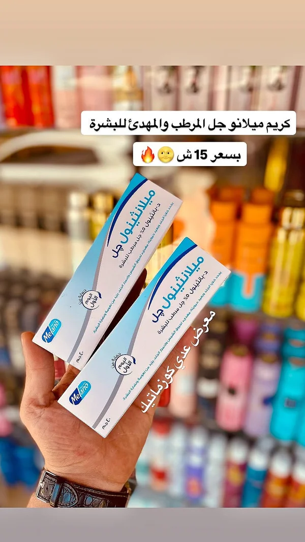 جل ميلانثينول المرطب - ميلانو (Melano) - إكسسوارات ومكياج وعناية - سوق غزة