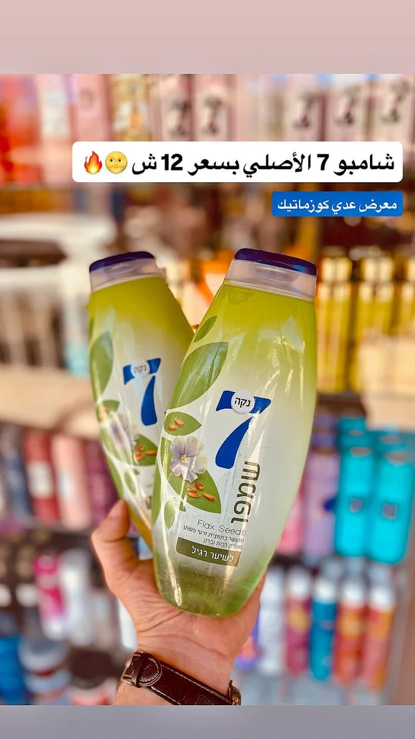 شامبو بذور الكتان - نيكا 7 (Neka 7) - إكسسوارات ومكياج وعناية - سوق غزة