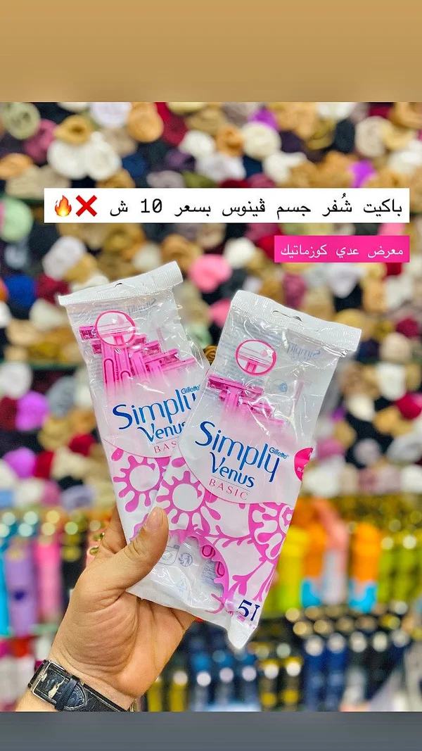شفرات حلاقة فينوس بيسك - جيليت (Gillette) - إكسسوارات ومكياج وعناية - سوق غزة