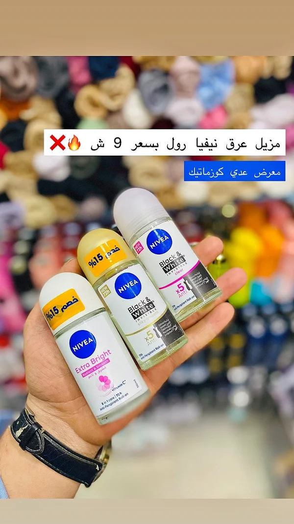 مزيل عرق رول - نيفيا (Nivea) - إكسسوارات ومكياج وعناية - سوق غزة