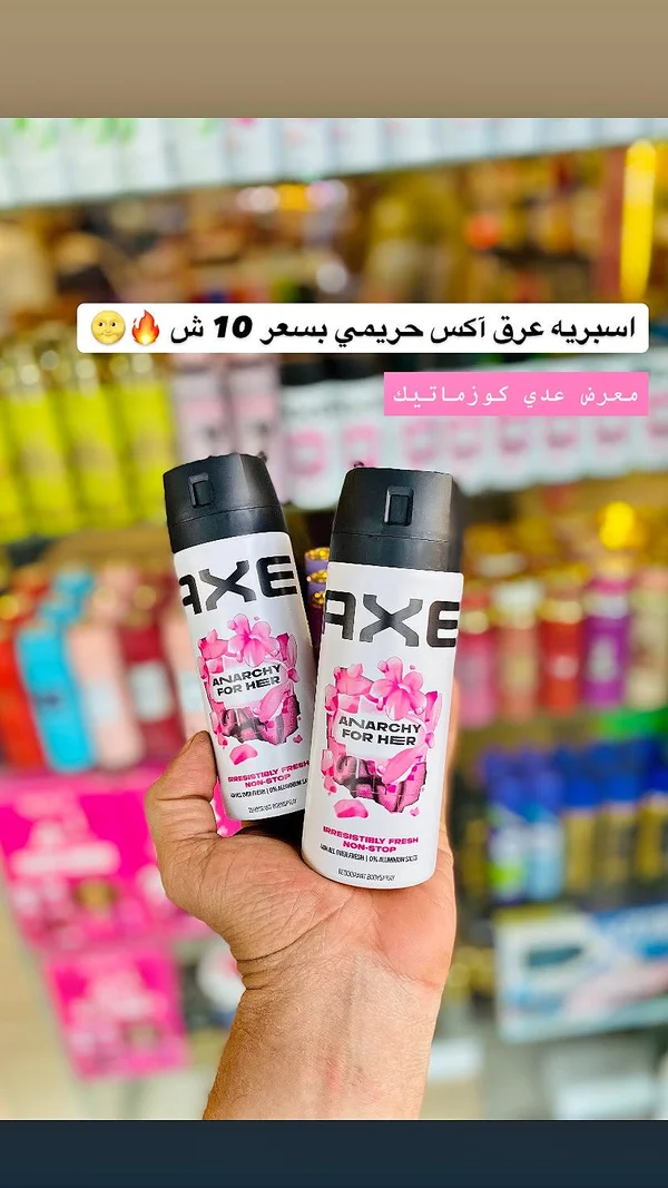 سبراي عرق أناركي فور هير - اكس (Axe) - إكسسوارات ومكياج وعناية - سوق غزة