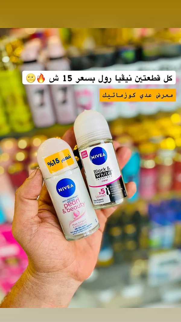 مزيل عرق رول - نيڤيا (Nivea) - إكسسوارات ومكياج وعناية - سوق غزة