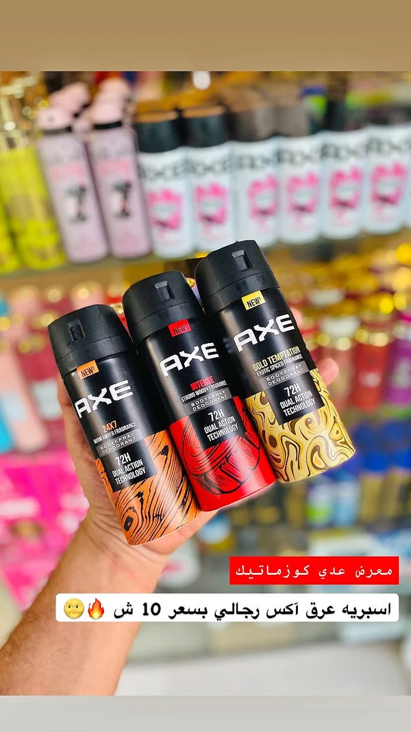 سبراي عرق رجالي - أكس (Axe) - إكسسوارات ومكياج وعناية - سوق غزة