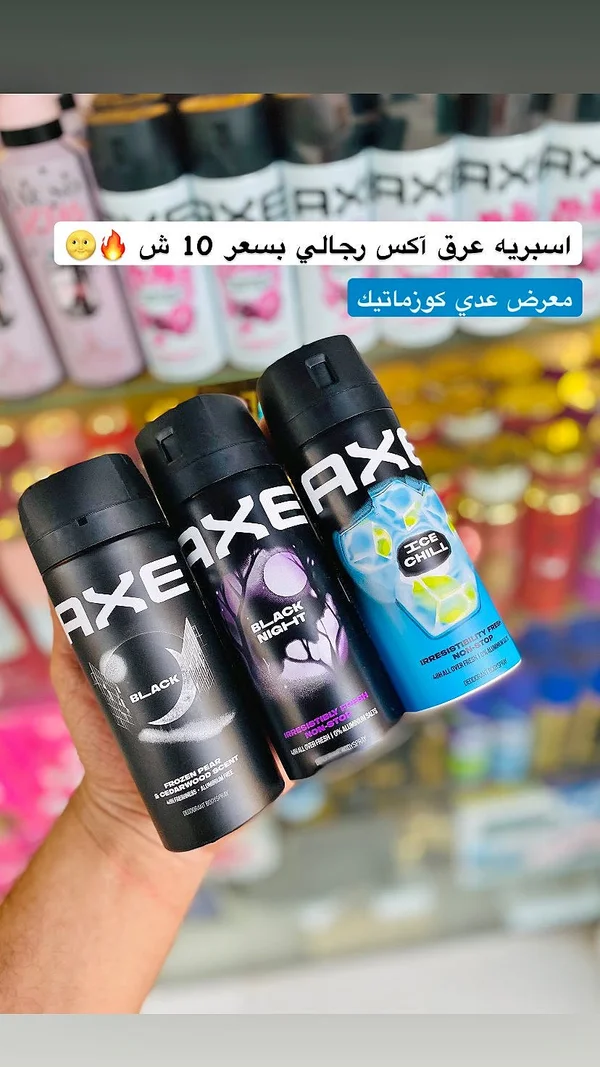 سبراي عطر رجالي - اكس (Axe) - إكسسوارات ومكياج وعناية - سوق غزة
