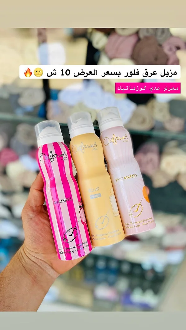 مزيل عرق فلور - أورفلاورز (Orflowers) - إكسسوارات ومكياج وعناية - سوق غزة