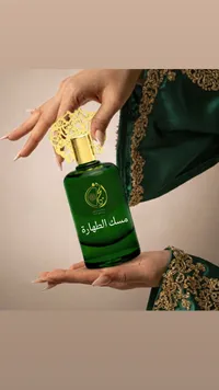 عطر مسك الطهارة - شركة الونيس للعطور