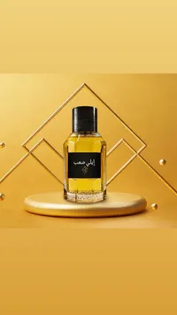 عطر إيلي صعب (Elie Saab)